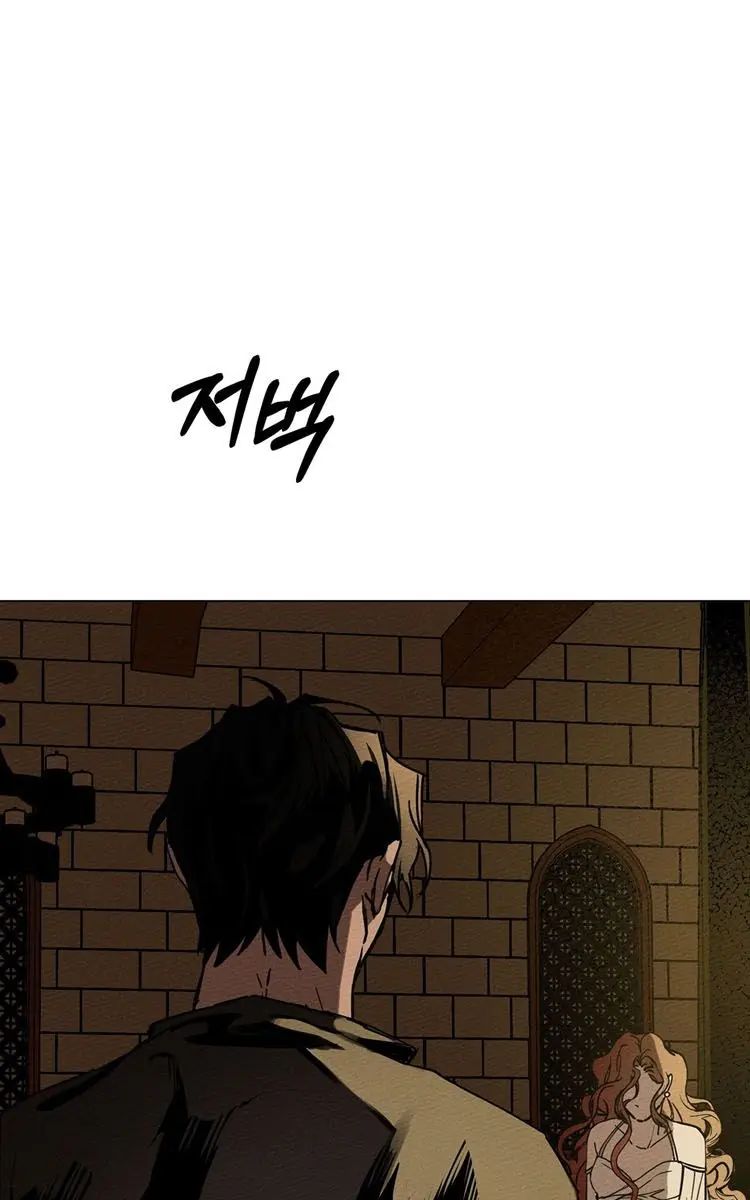 Under the Oak Tree Chapter 1 Page 81