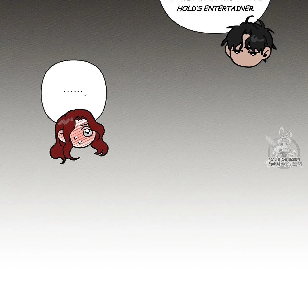 Under the Oak Tree Chapter 9 Page 11