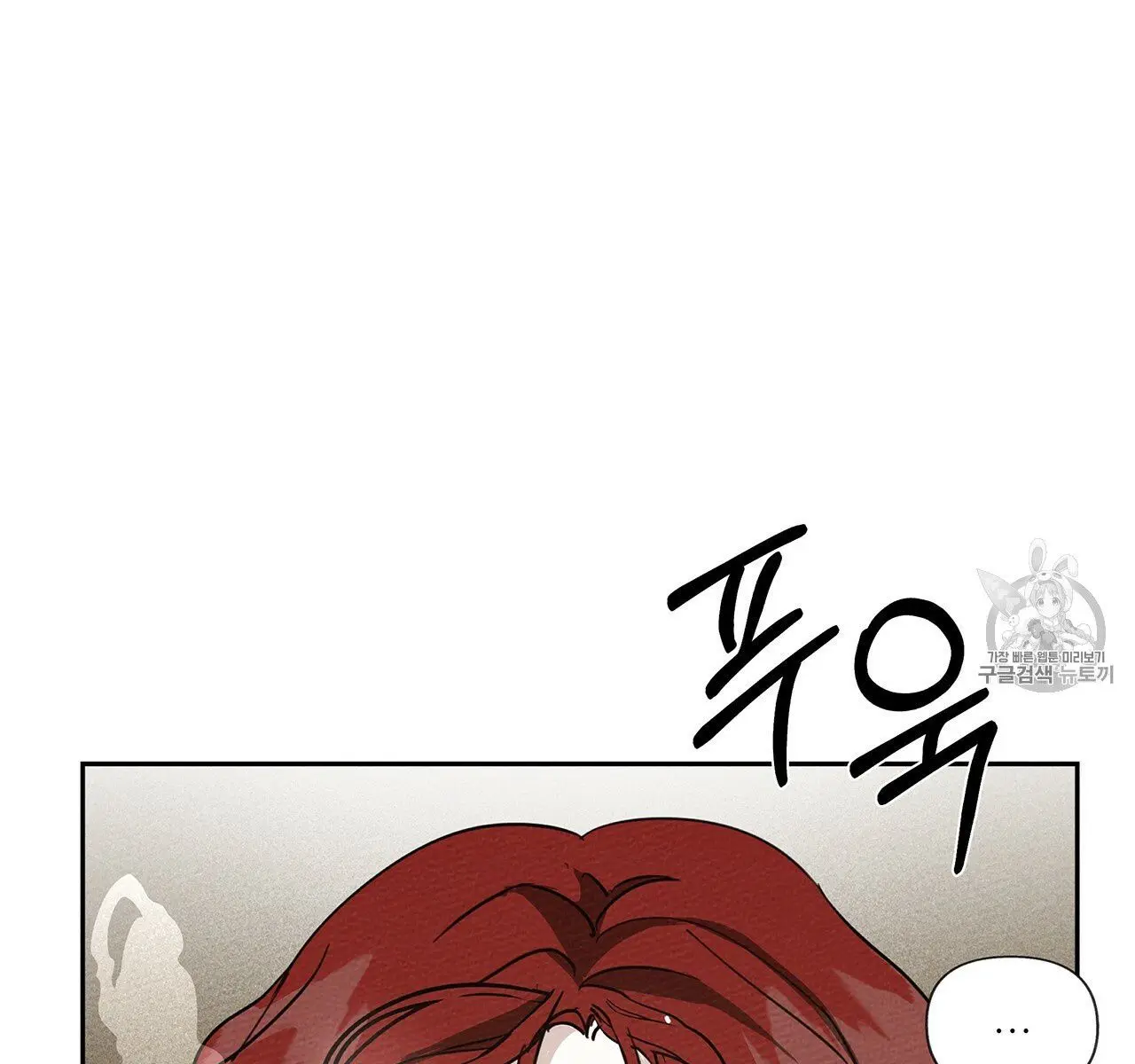 Under the Oak Tree Chapter 9 Page 12