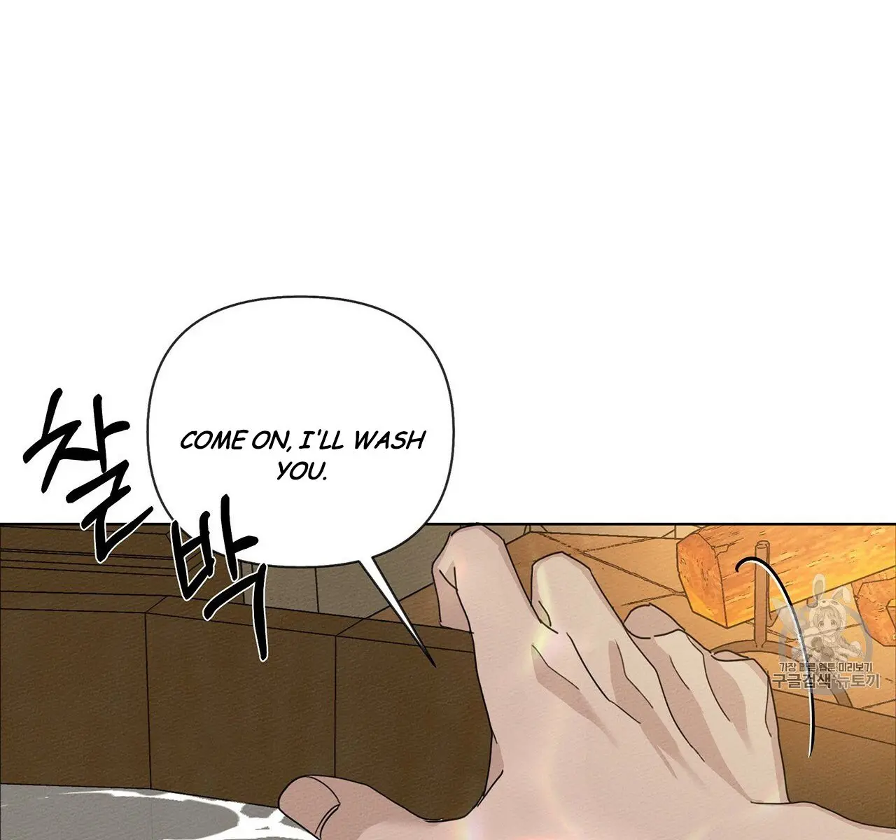 Under the Oak Tree Chapter 9 Page 29