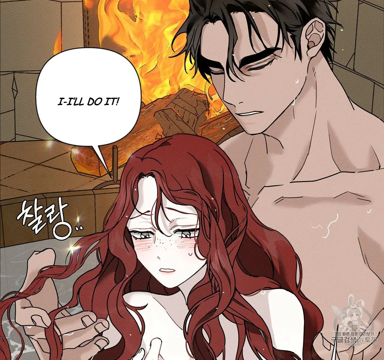 Under the Oak Tree Chapter 9 Page 31