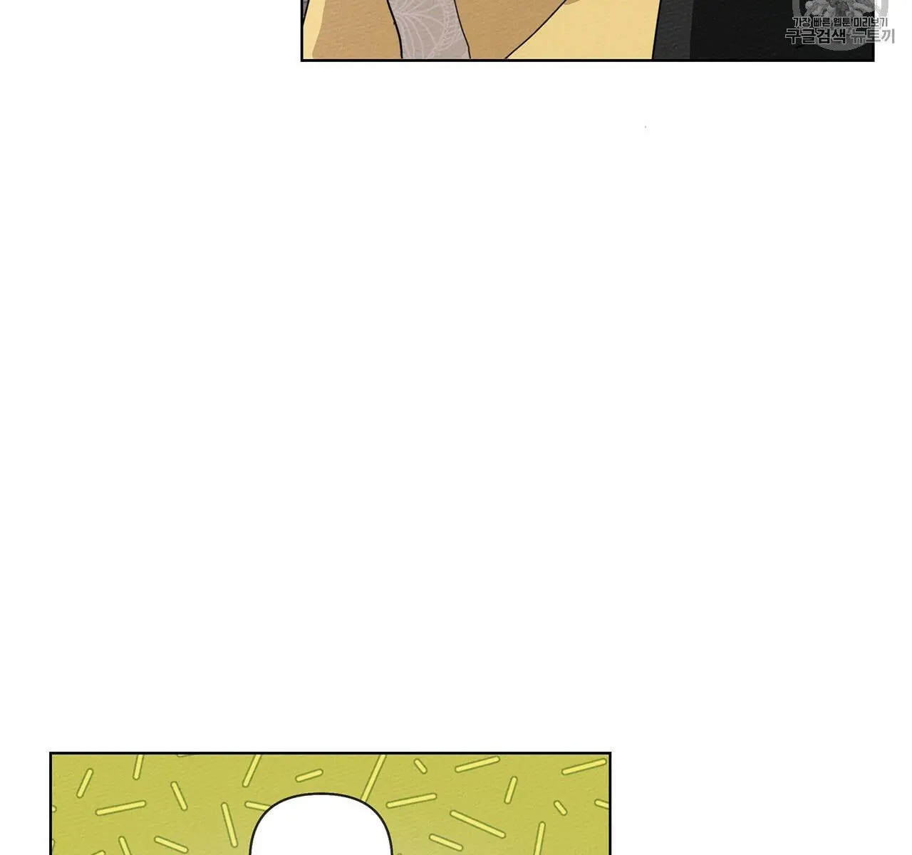 Under the Oak Tree Chapter 9 Page 87