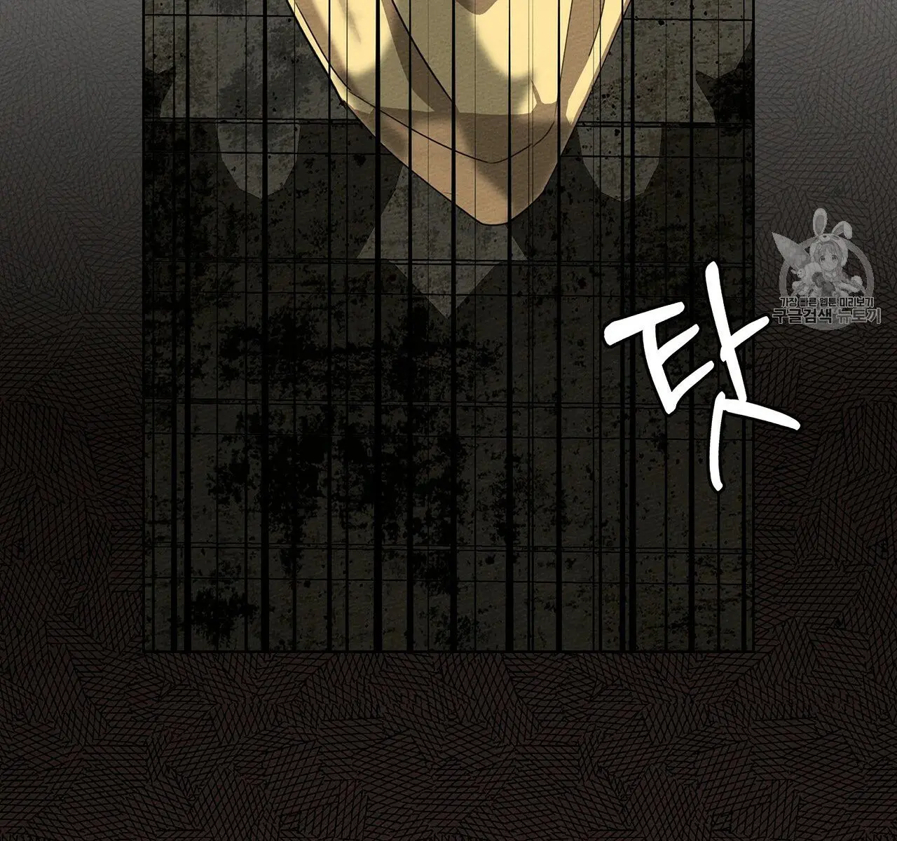 Under the Oak Tree Chapter 9 Page 100