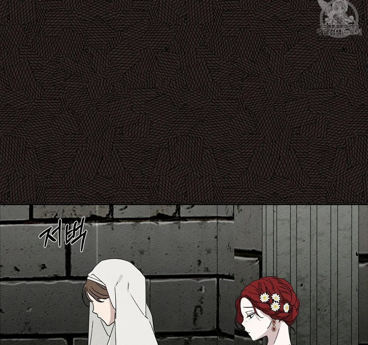 Under the Oak Tree Chapter 9 Page 111