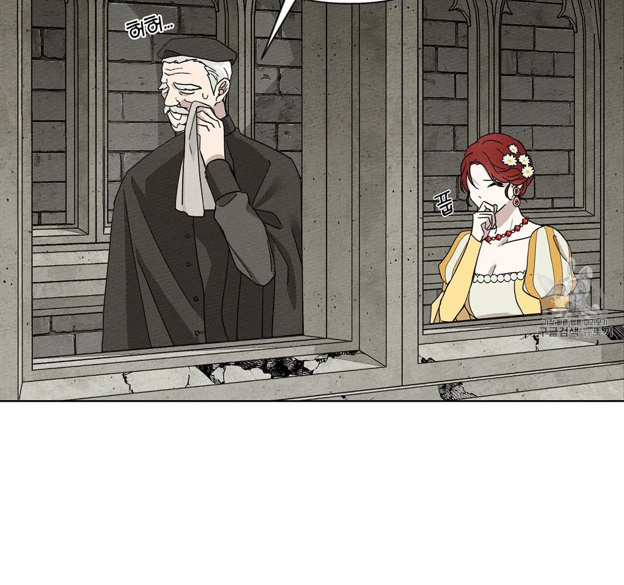 Under the Oak Tree Chapter 9 Page 161