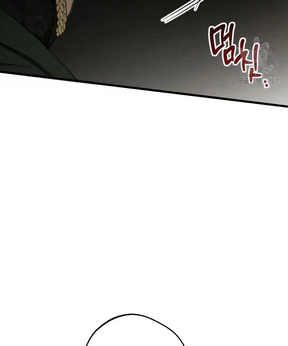 Under the Oak Tree Chapter 50 Page 37