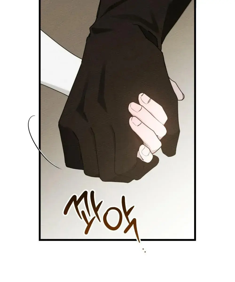 Under the Oak Tree Chapter 50 Page 43