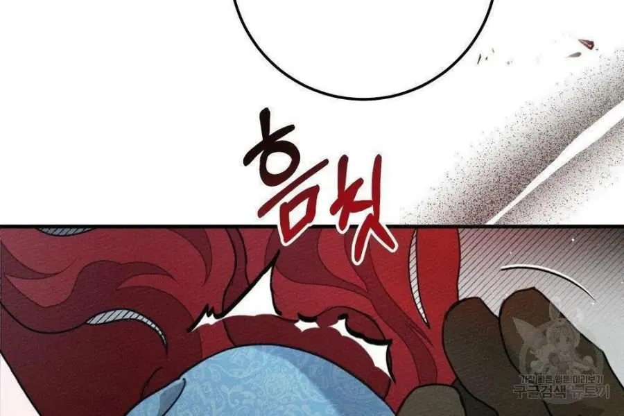 Under the Oak Tree Chapter 52 Page 17