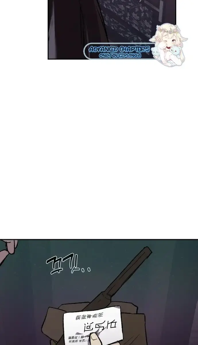 Under the Shade of Wild Roses Chapter 5 Page 242