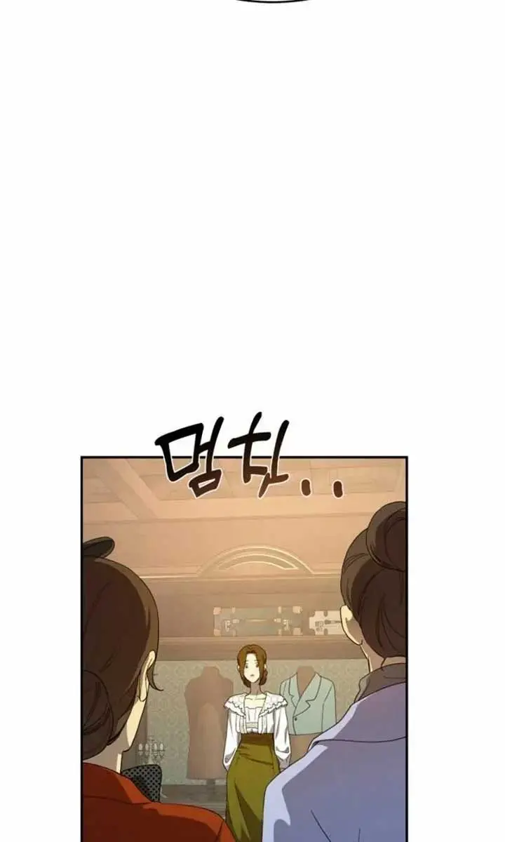 Under the Shade of Wild Roses Chapter 12 Page 85