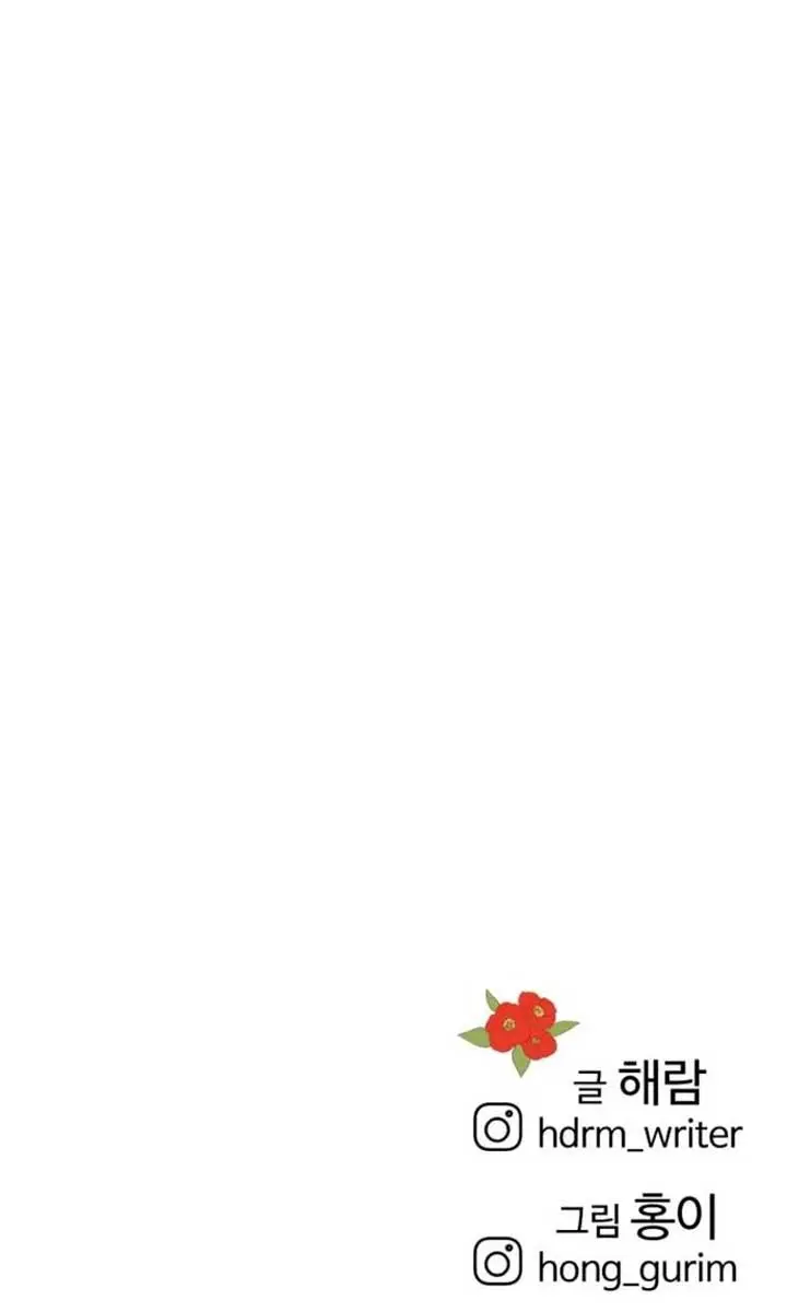 Under the Shade of Wild Roses Chapter 15 Page 114