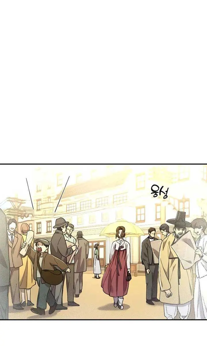 Under the Shade of Wild Roses Chapter 23 Page 69