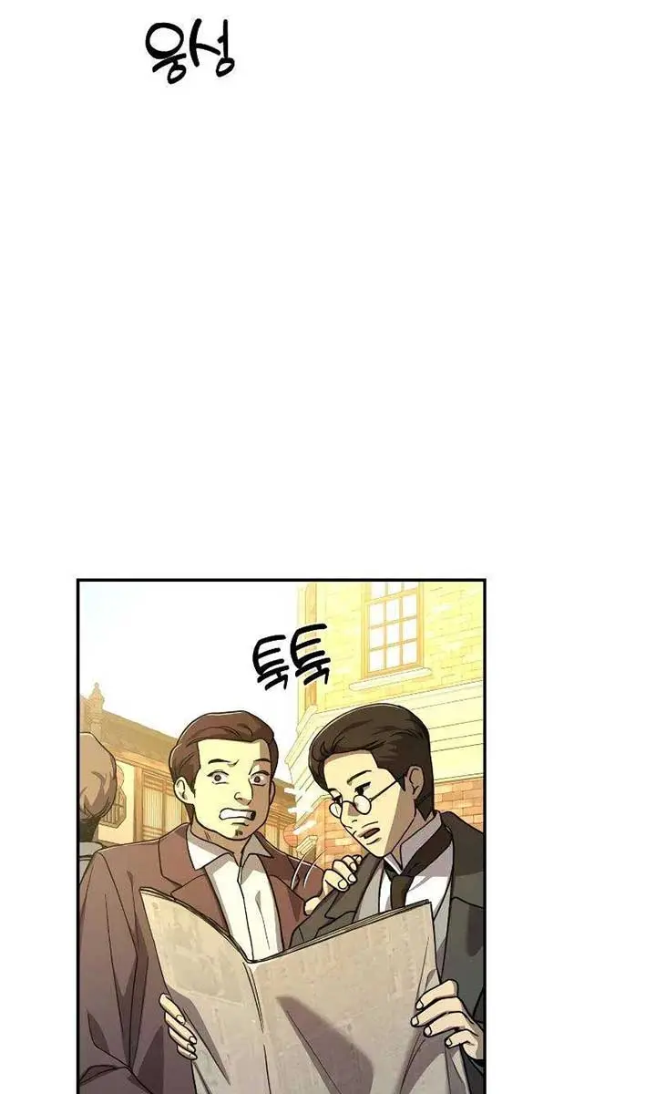 Under the Shade of Wild Roses Chapter 23 Page 70