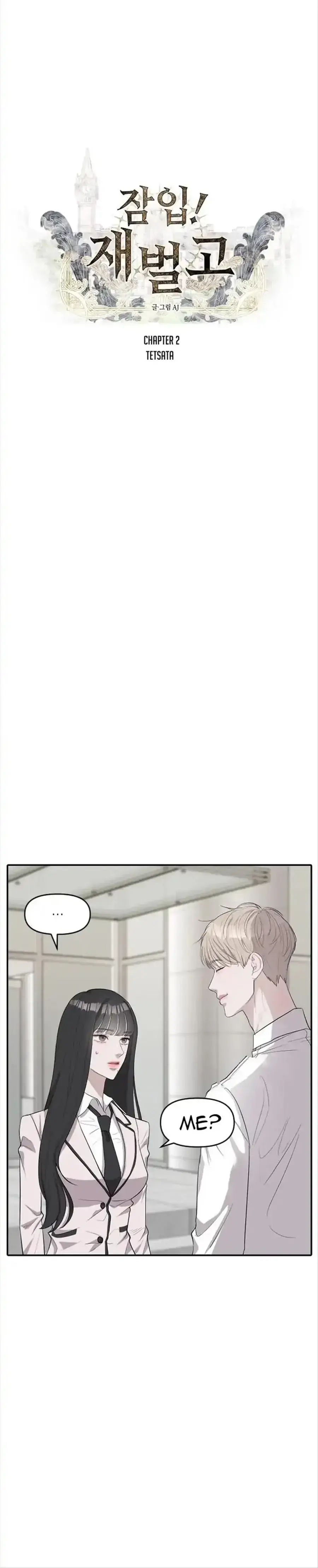 Undercover at Chaebol High Chapter 2 Page 5