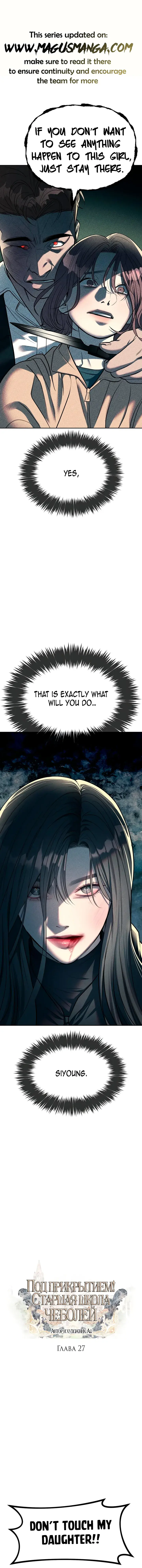 Undercover at Chaebol High Chapter 27 Page 2
