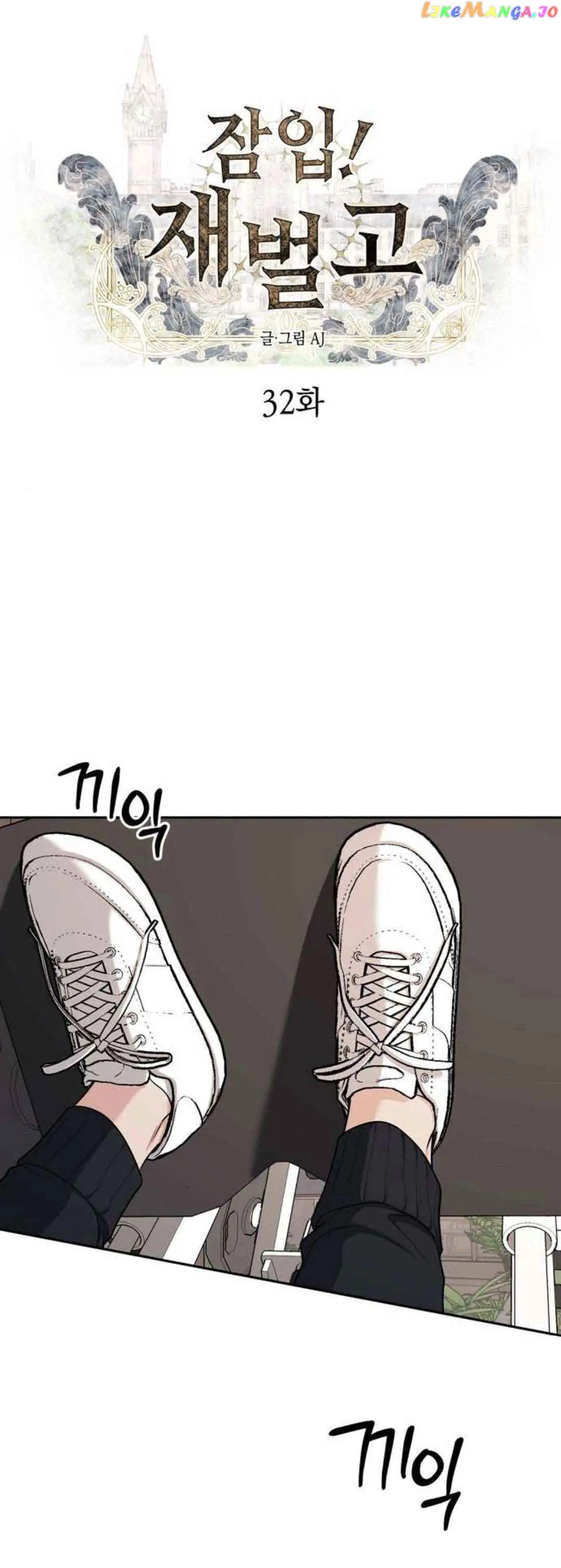 Undercover at Chaebol High Chapter 32 Page 2