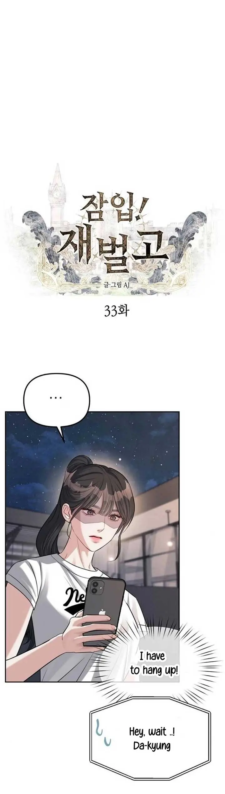 Undercover at Chaebol High Chapter 33 Page 3