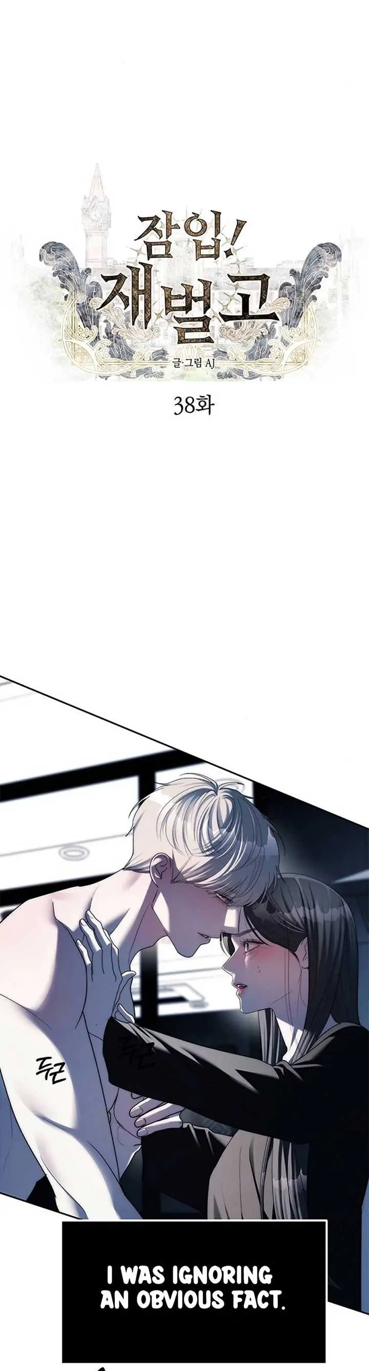 Undercover at Chaebol High Chapter 38 Page 4