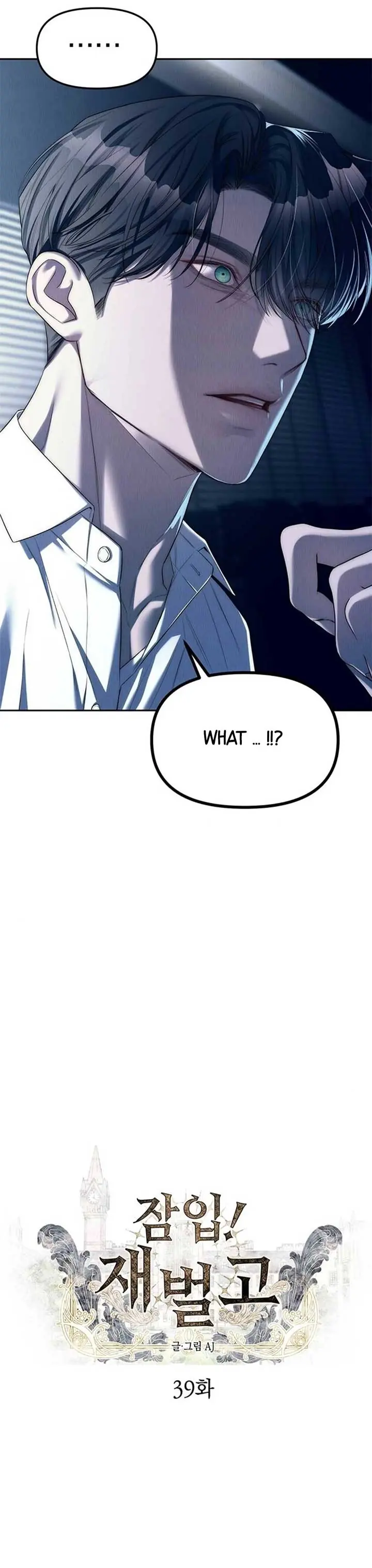 Undercover at Chaebol High Chapter 39 Page 11