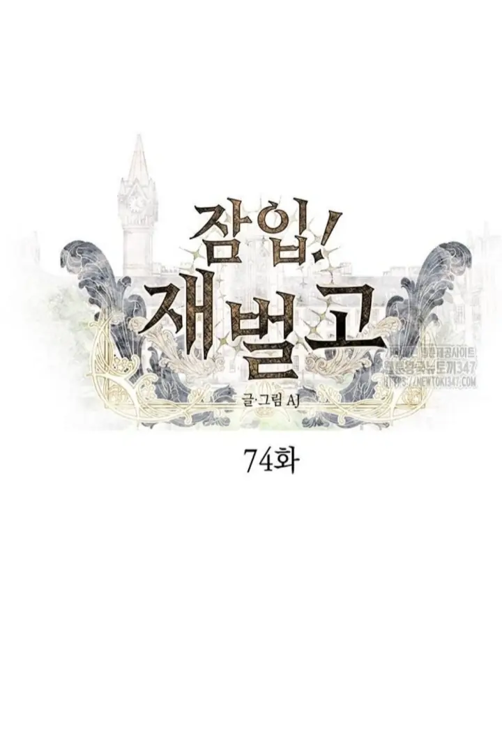 Undercover at Chaebol High Chapter 74 Page 32