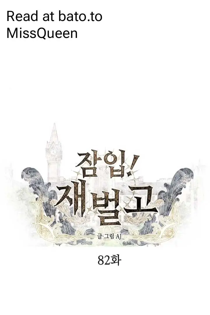 Undercover at Chaebol High Chapter 82 Page 2