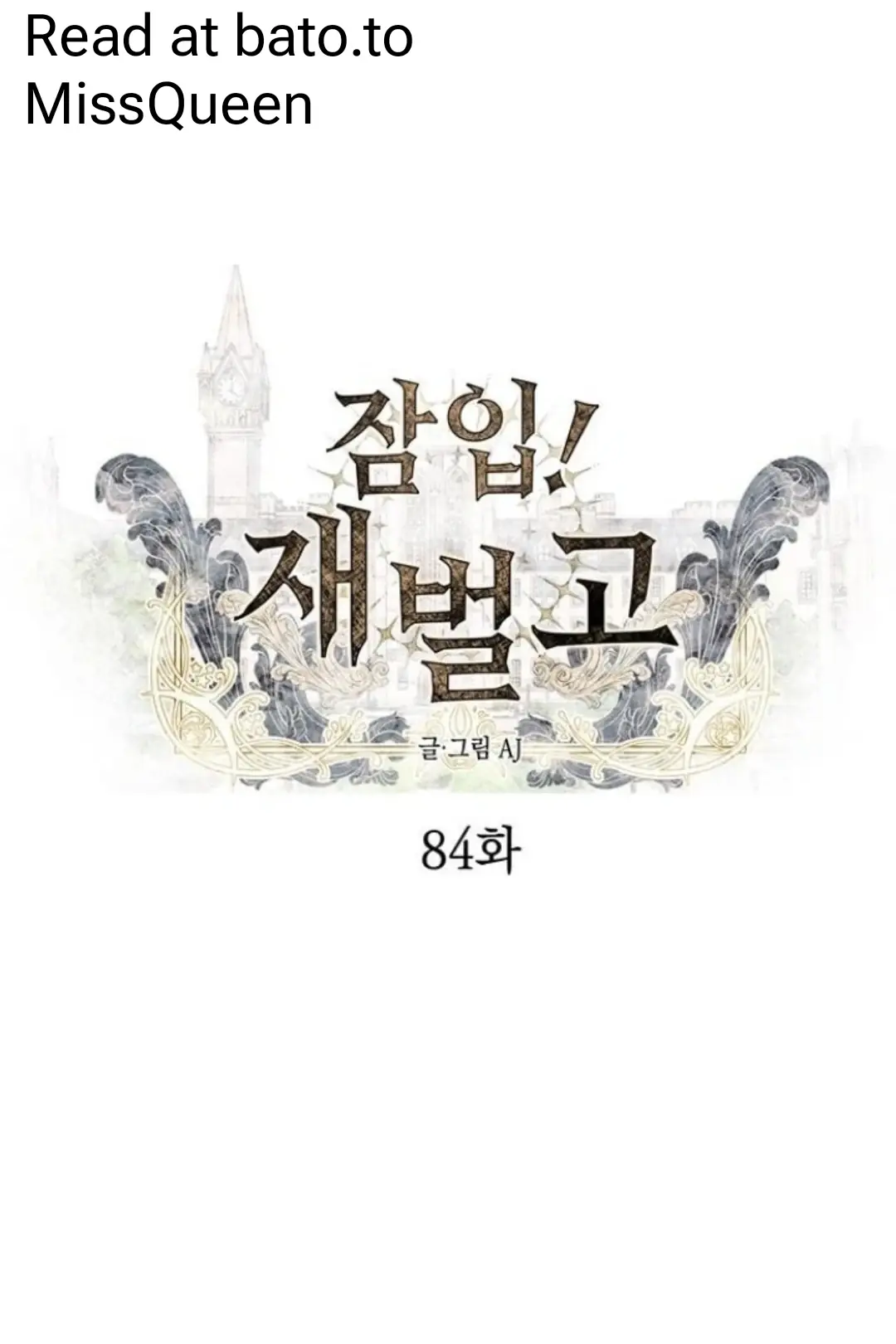 Undercover at Chaebol High Chapter 84 Page 8