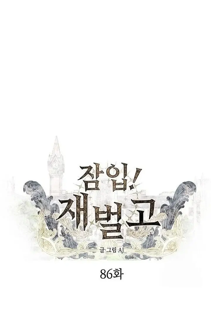 Undercover at Chaebol High Chapter 86 Page 36