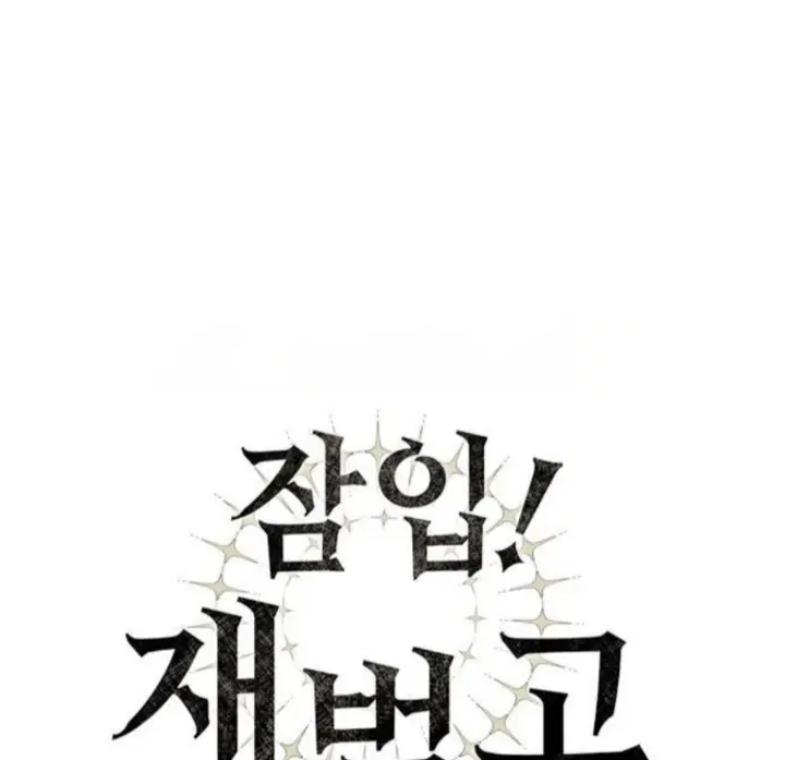 Undercover at Chaebol High Chapter 89 Page 65