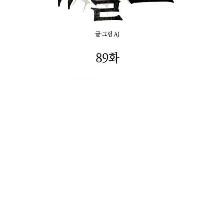 Undercover at Chaebol High Chapter 89 Page 66