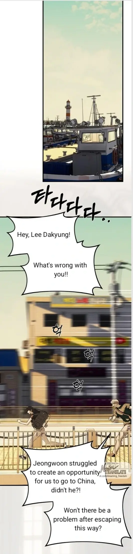 Undercover at Chaebol High Chapter 94 Page 15