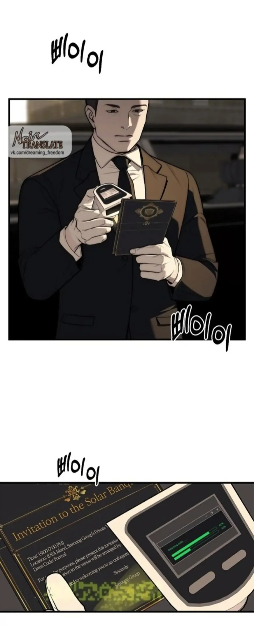 Undercover at Chaebol High Chapter 94 Page 164