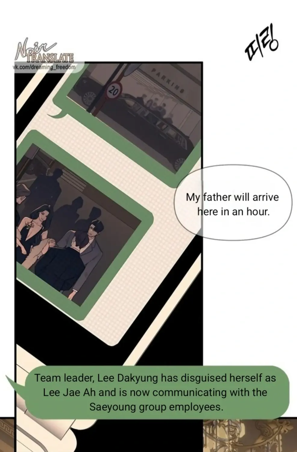 Undercover at Chaebol High Chapter 94 Page 168