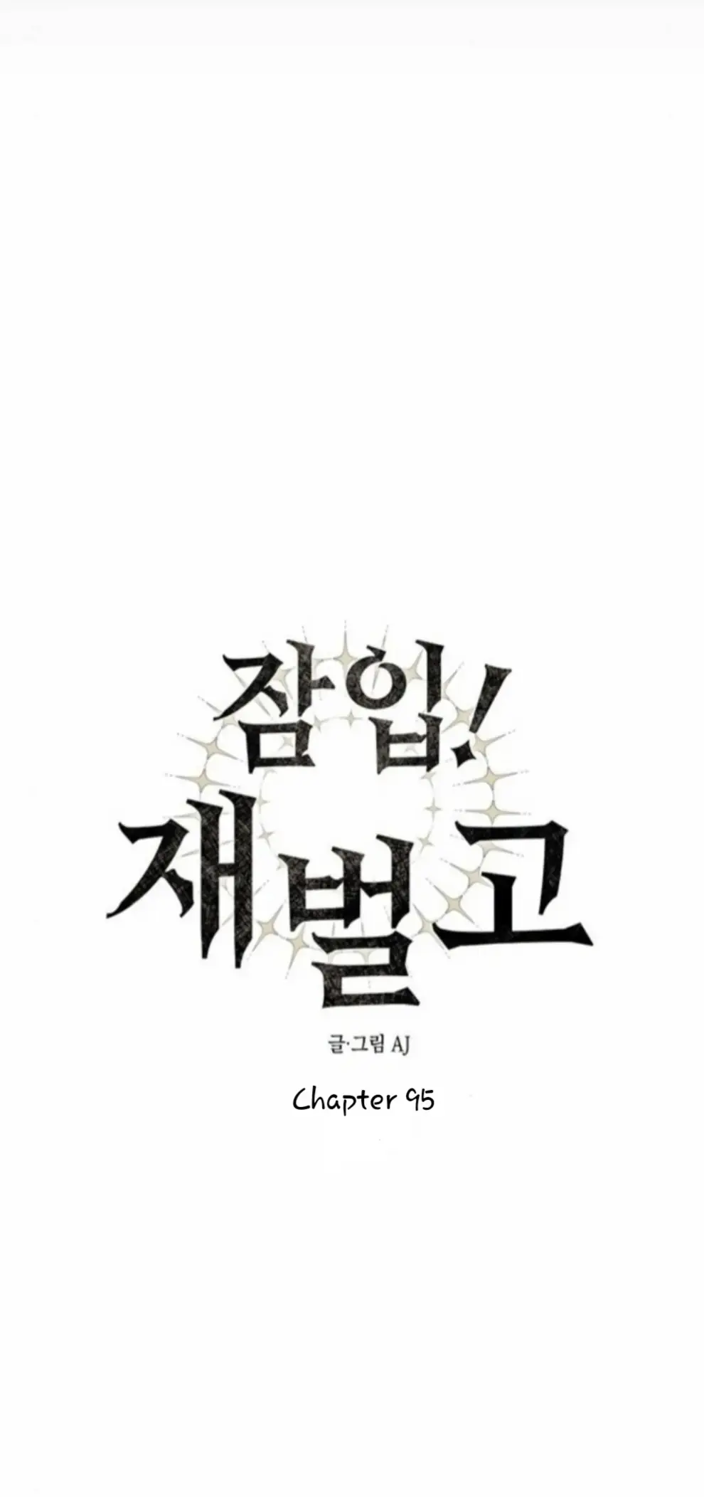 Undercover at Chaebol High Chapter 95 Page 15