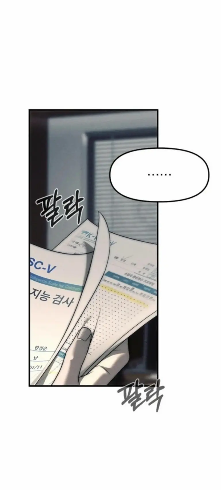 Undercover at Chaebol High Chapter 95 Page 70