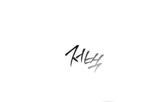 Undercover at Chaebol High Chapter 104 Page 11