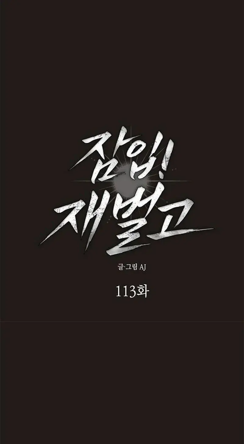 Undercover at Chaebol High Chapter 113 Page 9