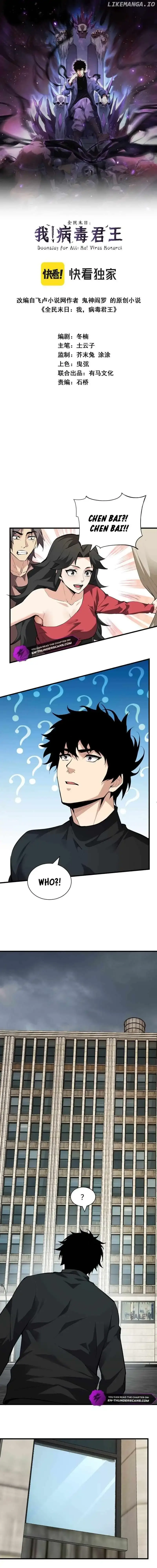 Virus King Chapter 22 Page 2
