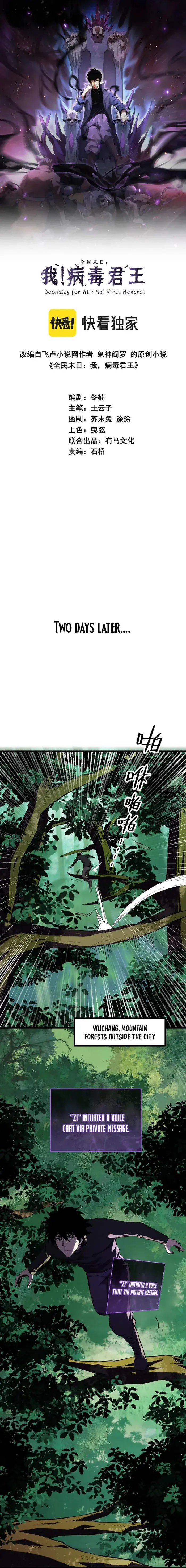 Virus King Chapter 28 Page 2