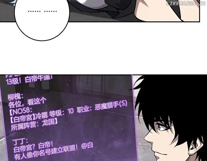 Virus King Chapter 75 Page 45