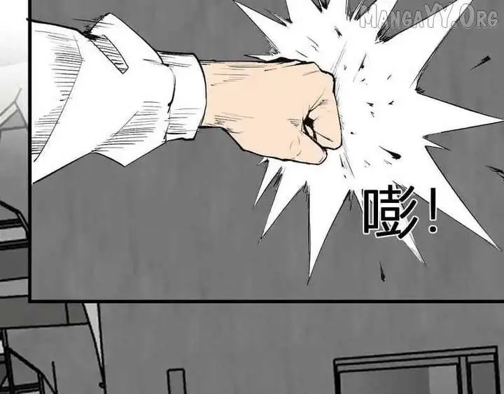 Virus King Chapter 95 Page 123