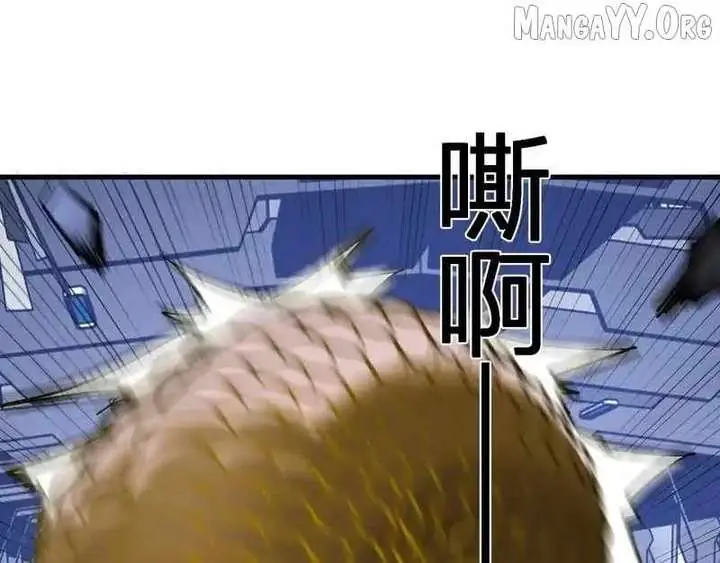 Virus King Chapter 96 Page 106