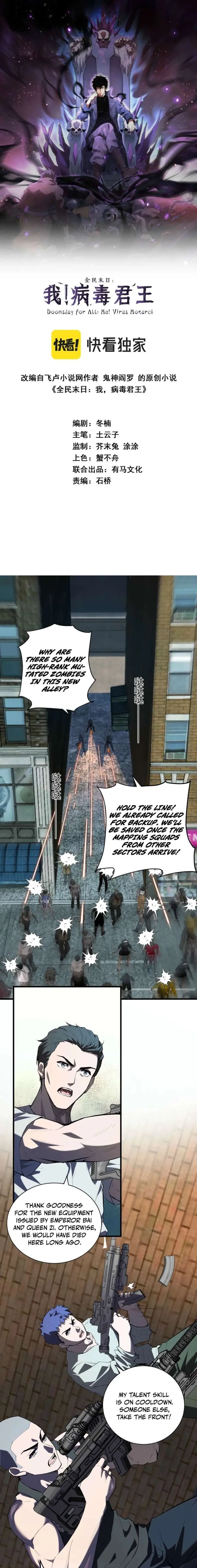 Virus King Chapter 104 Page 2