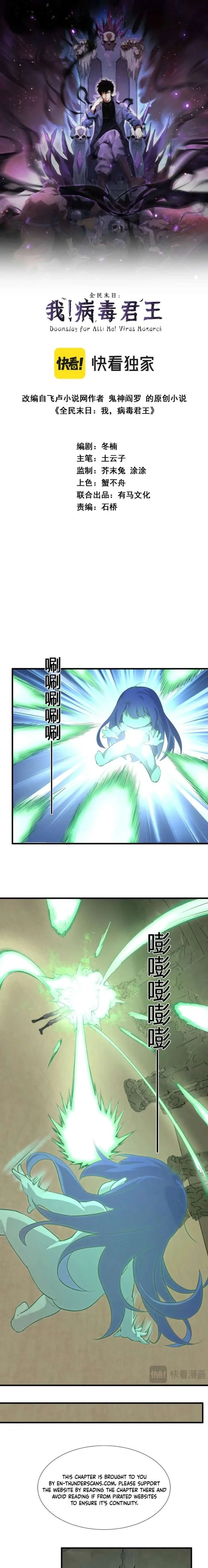 Virus King Chapter 105 Page 2