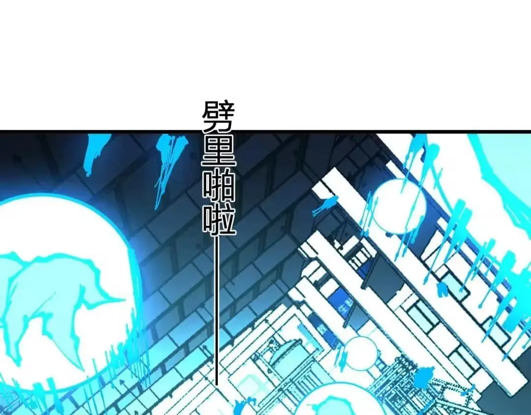 Virus King Chapter 122 Page 69