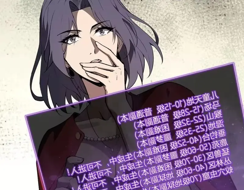 Virus King Chapter 123 Page 77