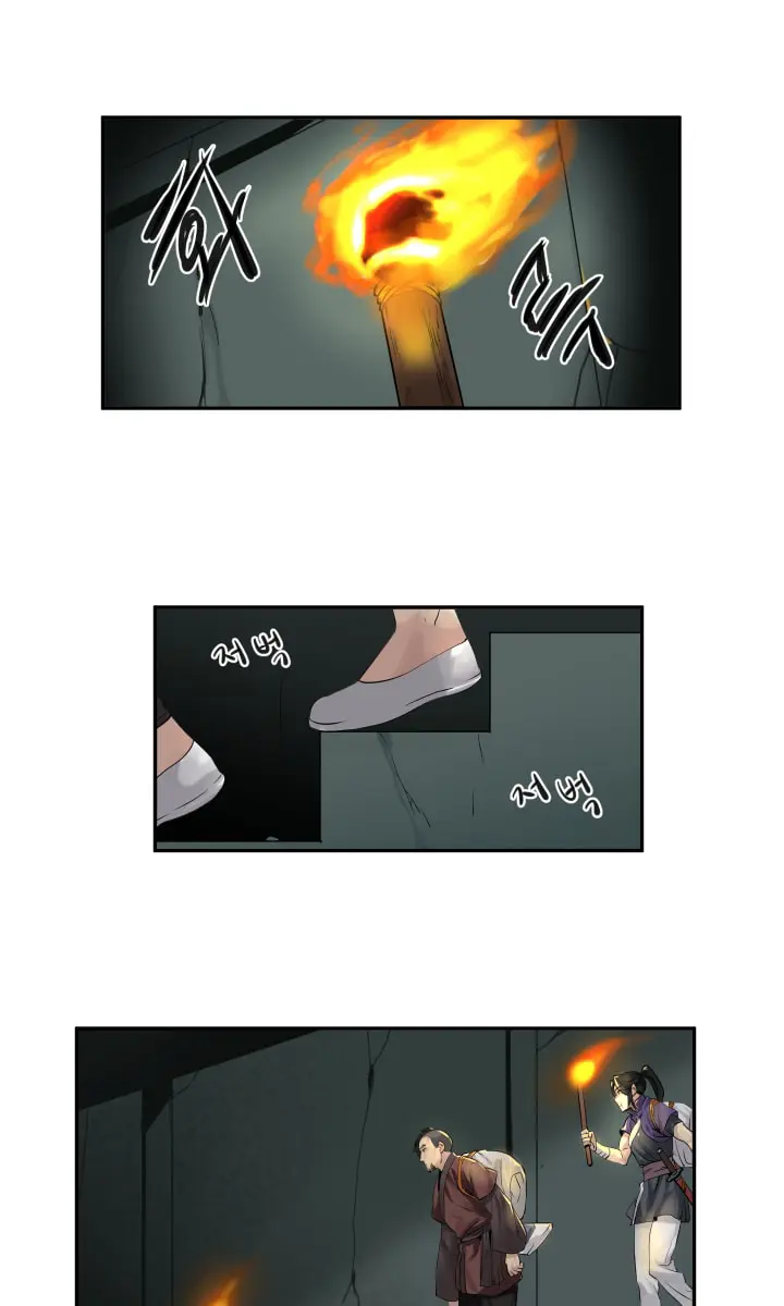 Volcanic Age Chapter 23 Page 25