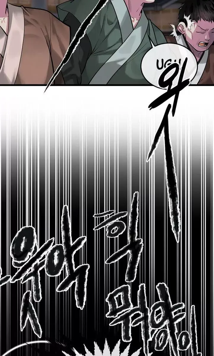 Volcanic Age Chapter 193 Page 82