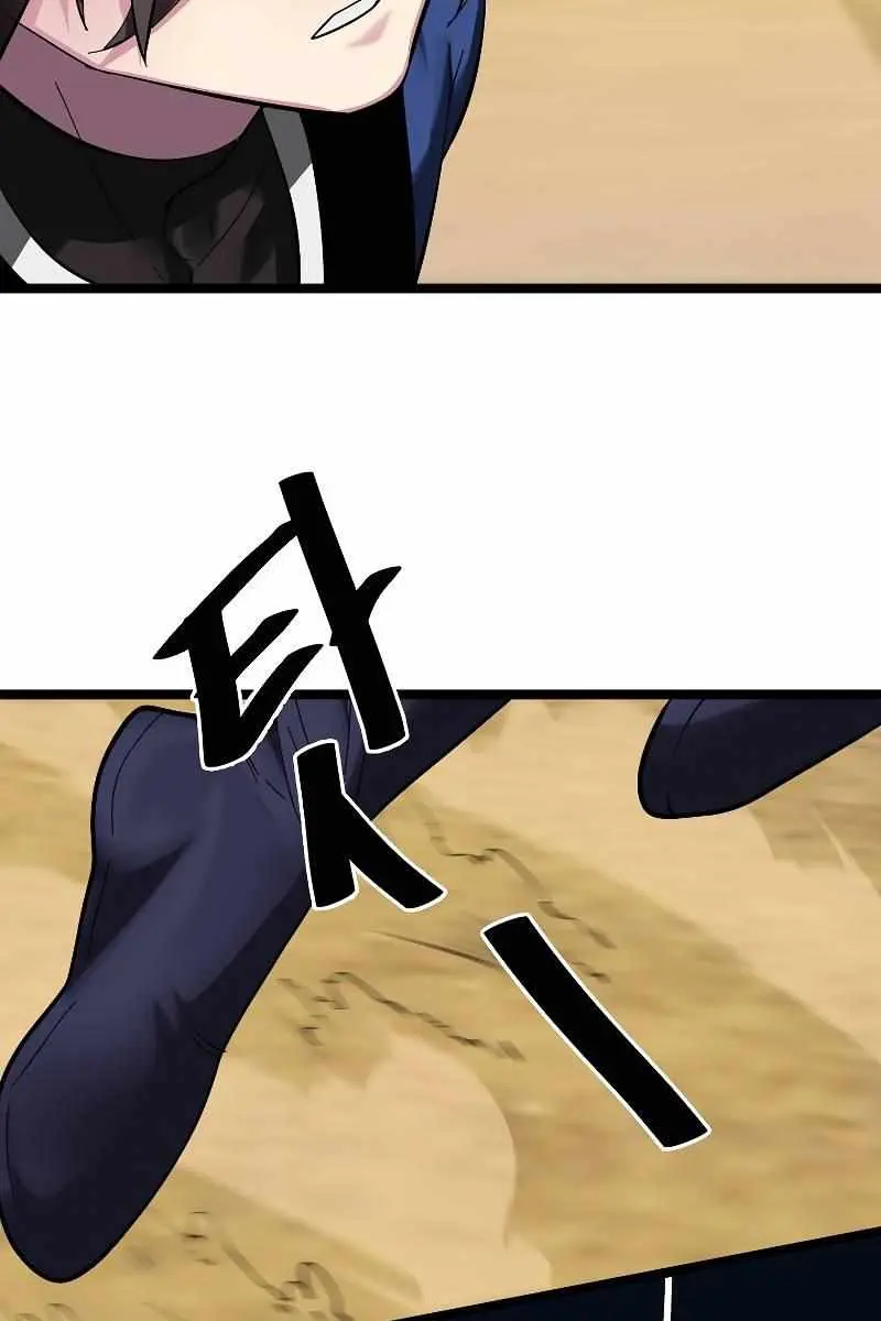 Volcanic Age Chapter 218 Page 122