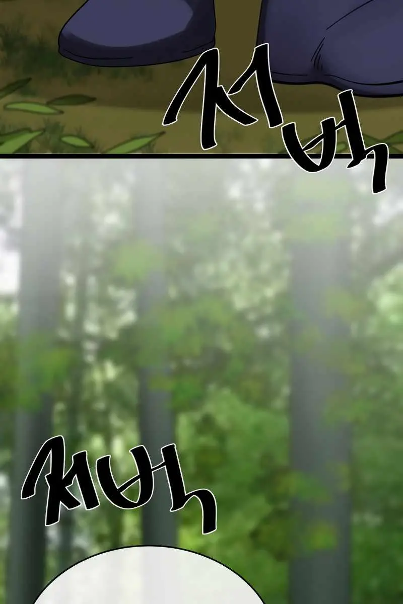 Volcanic Age Chapter 239 Page 87