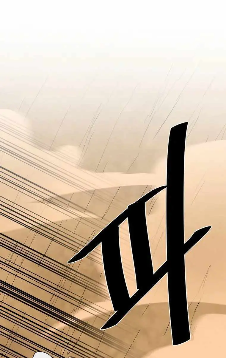 Volcanic Age Chapter 244 Page 126